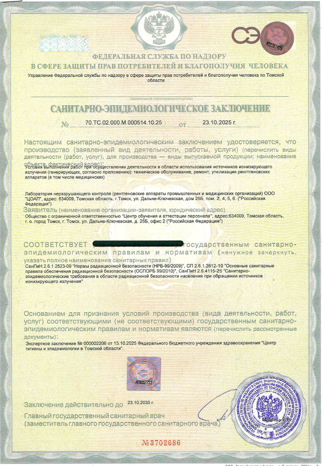 ccf59cd5-52e4-4a95-8e33-a31a3441ab3b-сэз ут-ия.png